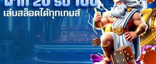 คืนยอดเสียรายวัน VIP banner