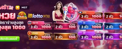 สมัครวันนี้ รับฟรี 588 บาท