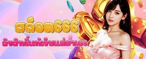 ฟรีสปิน 200 ครั้ง เกมยอดฮิต promotion