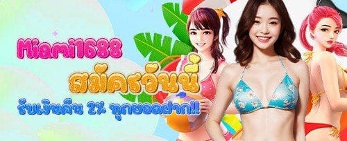 โบนัสแนะนำเพื่อน รับเงินฟรี banner