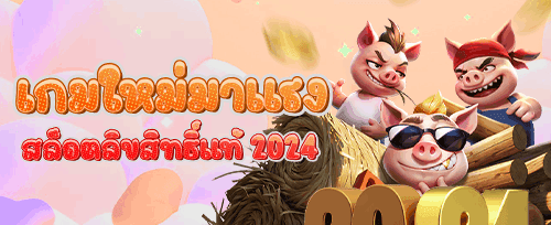 โปรคืนยอดเสียรายวัน promotion image