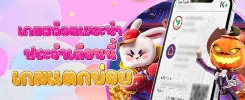 โบนัสแนะนำเพื่อน รับทรัพย์ฟรี promotion